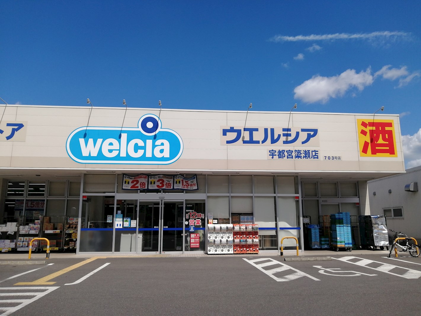 パピーガーデン 周辺画像4