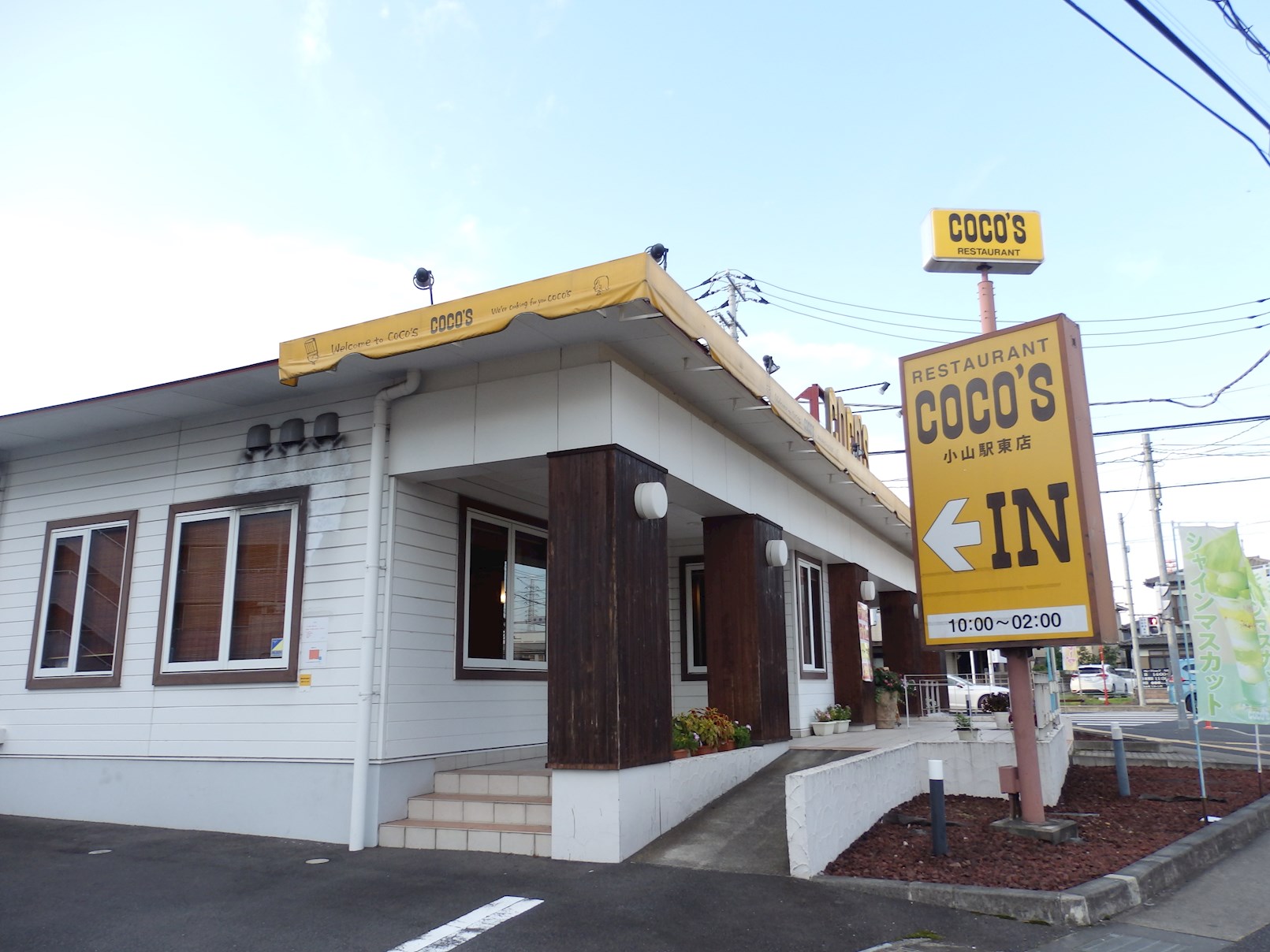 小山ステーションヒルズ 周辺画像6