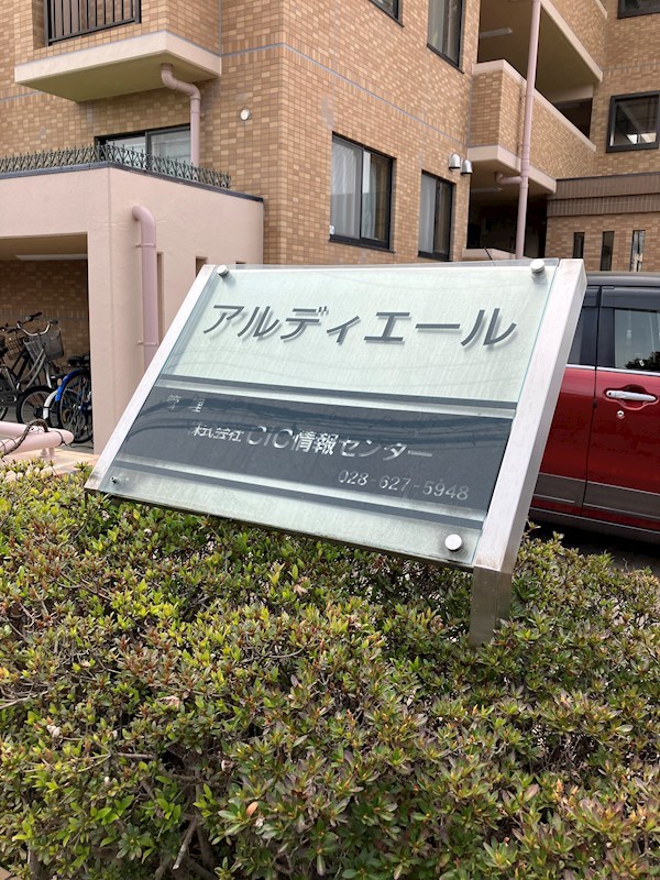 アルディエール その他12