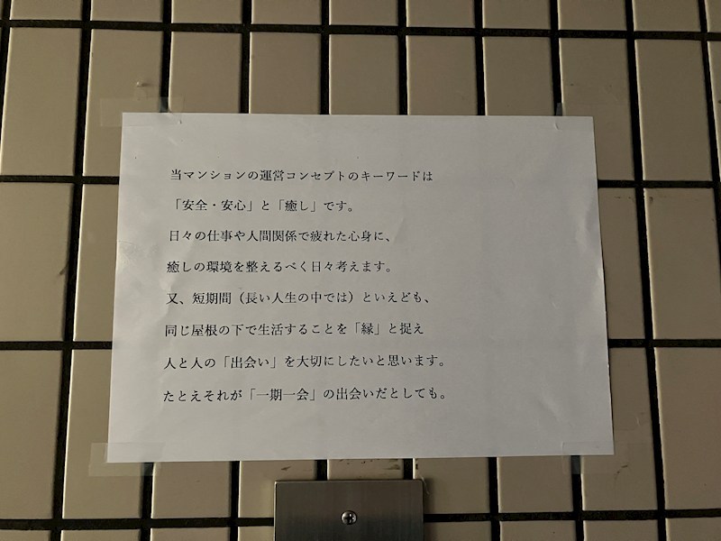 エール・ド・シャトーⅠ その他17