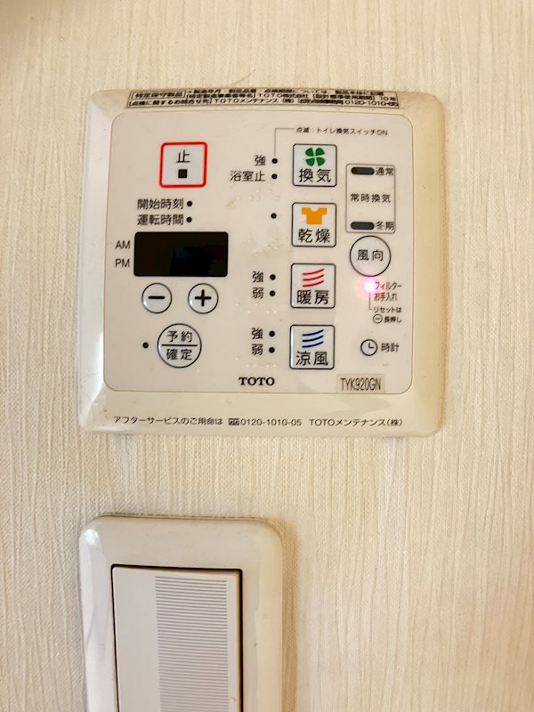 ロイヤル金信Ⅳ その他設備
