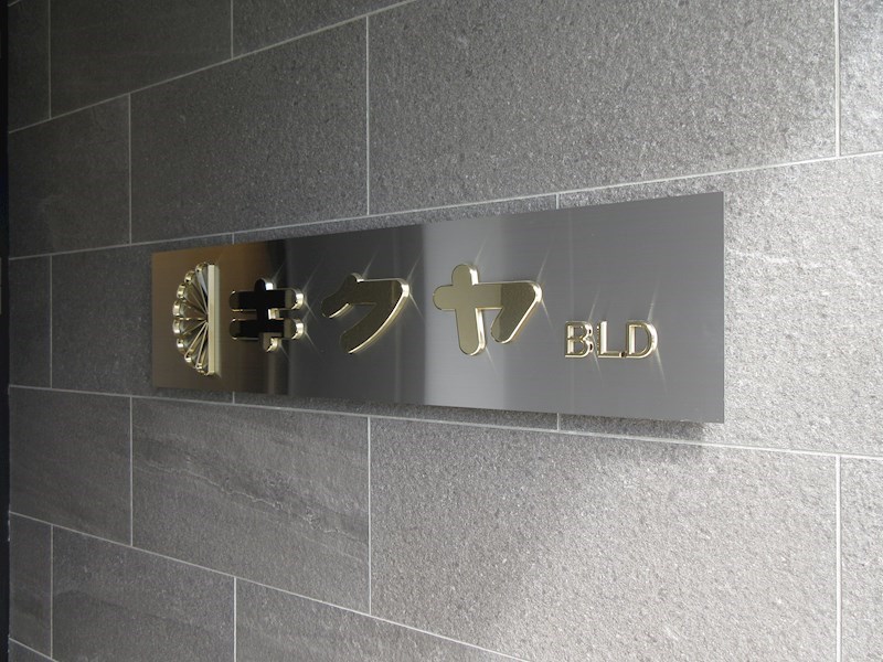 キクヤビルディング  その他22