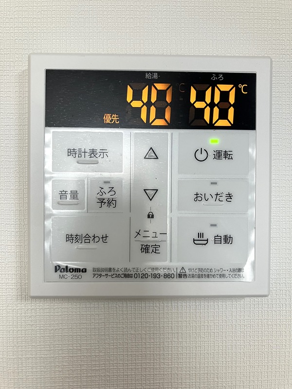 メゾンリヴェール その他設備