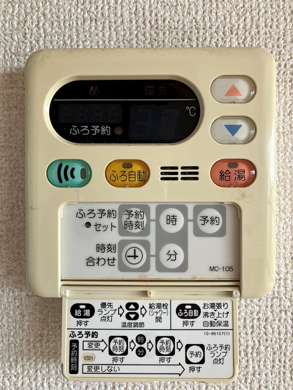 メゾンソレール その他20