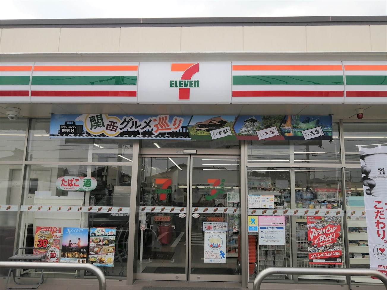 挟又ハイツ C 周辺画像1