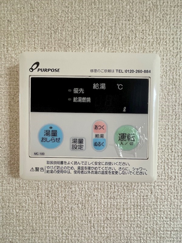 パレドール駅南 その他2