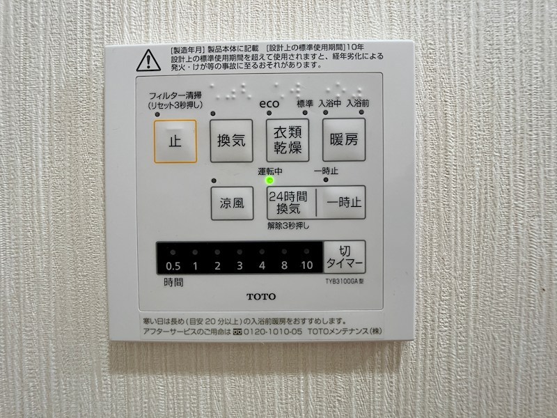 ベルグランドハイツ その他12