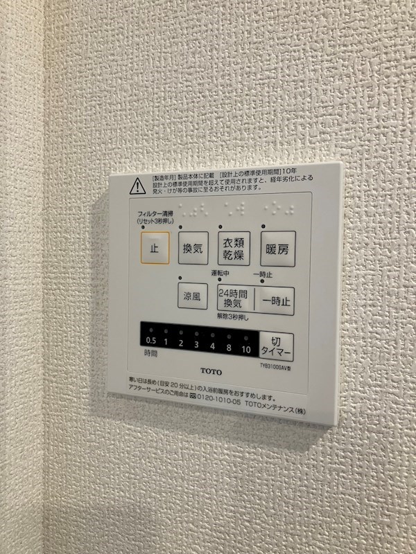 D-gempy 今泉二丁目 その他11