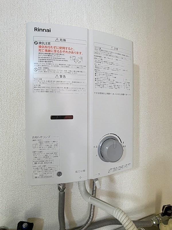 タカヲイン その他設備