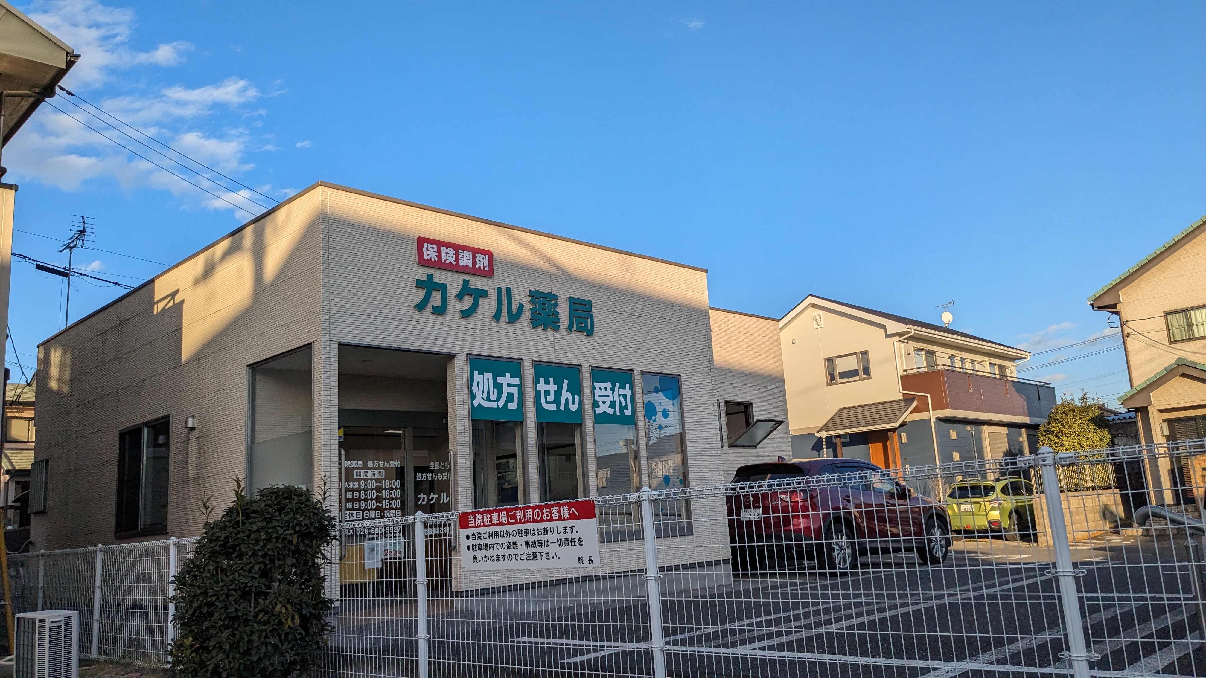 秋桜館・西原 周辺画像3