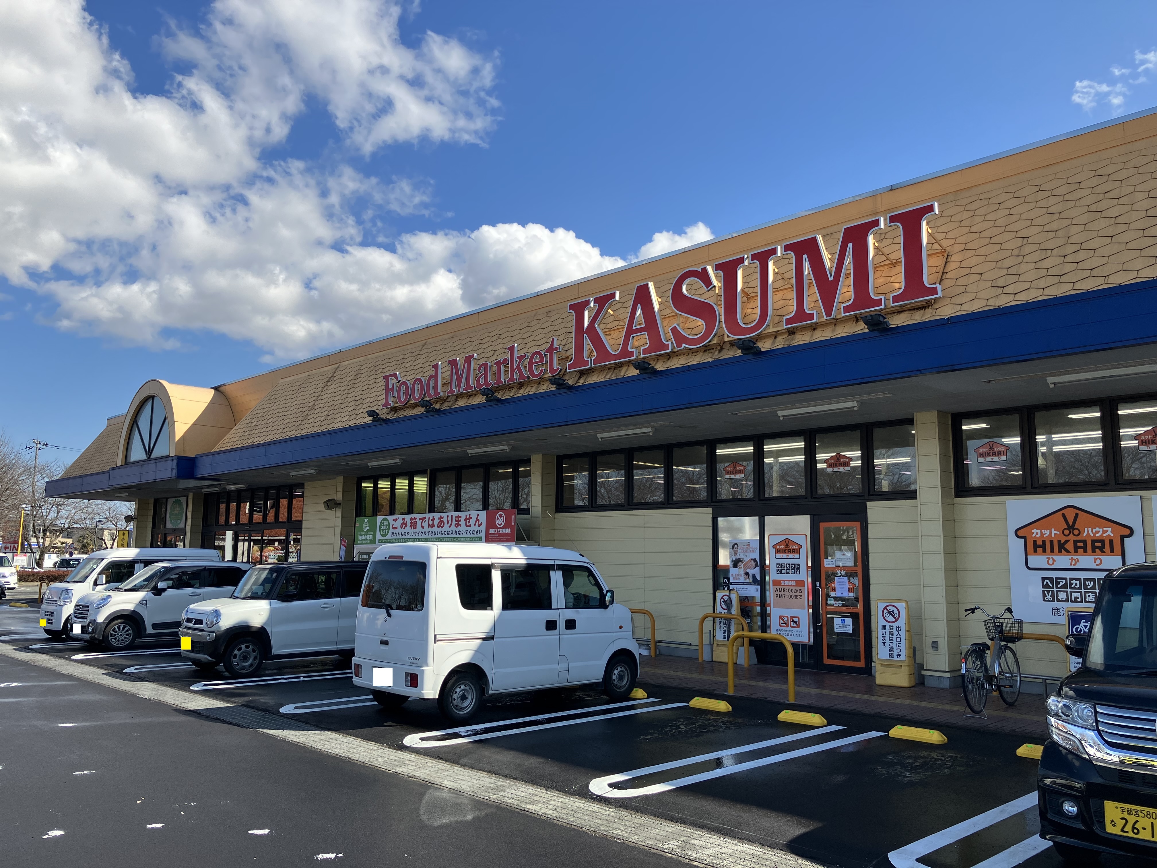 コスモス　A棟 周辺画像3