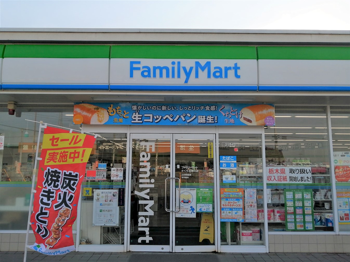 エクセルショールさくら 周辺画像2