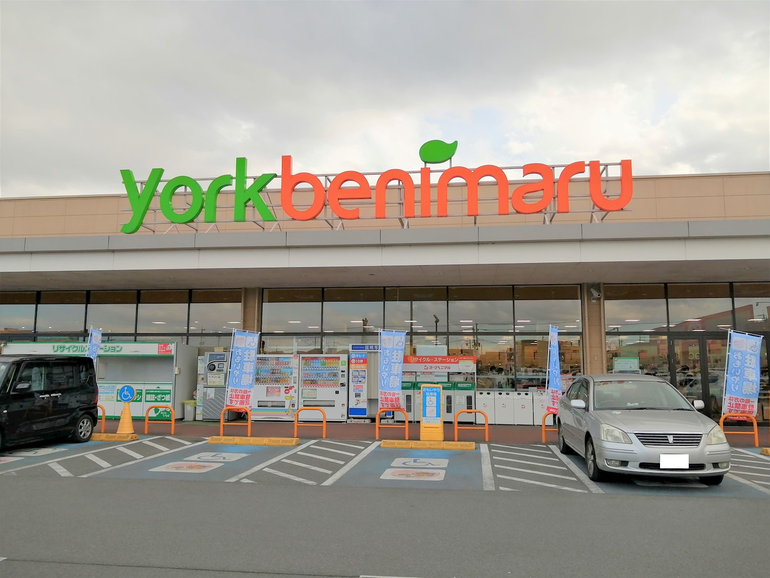 兵庫塚貸家 周辺画像4