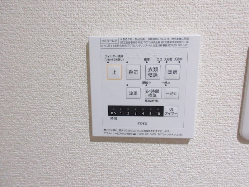 グレイスコート岡台 その他5
