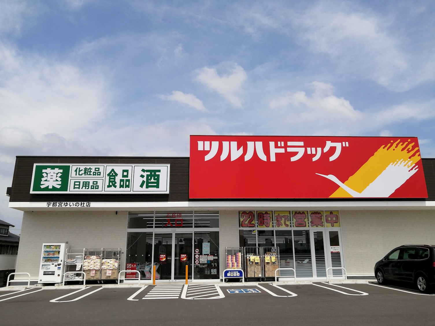トライアングル　ゆいの衛 周辺画像4