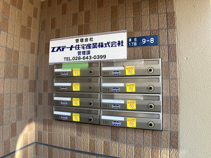 ベルタ　カーサ その他8