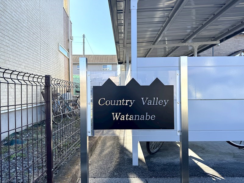 Ｃｏｕｎｔｒｙ　Ｖａｌｌｅｙ　Ｗａｔａｎａｂｅ その他11