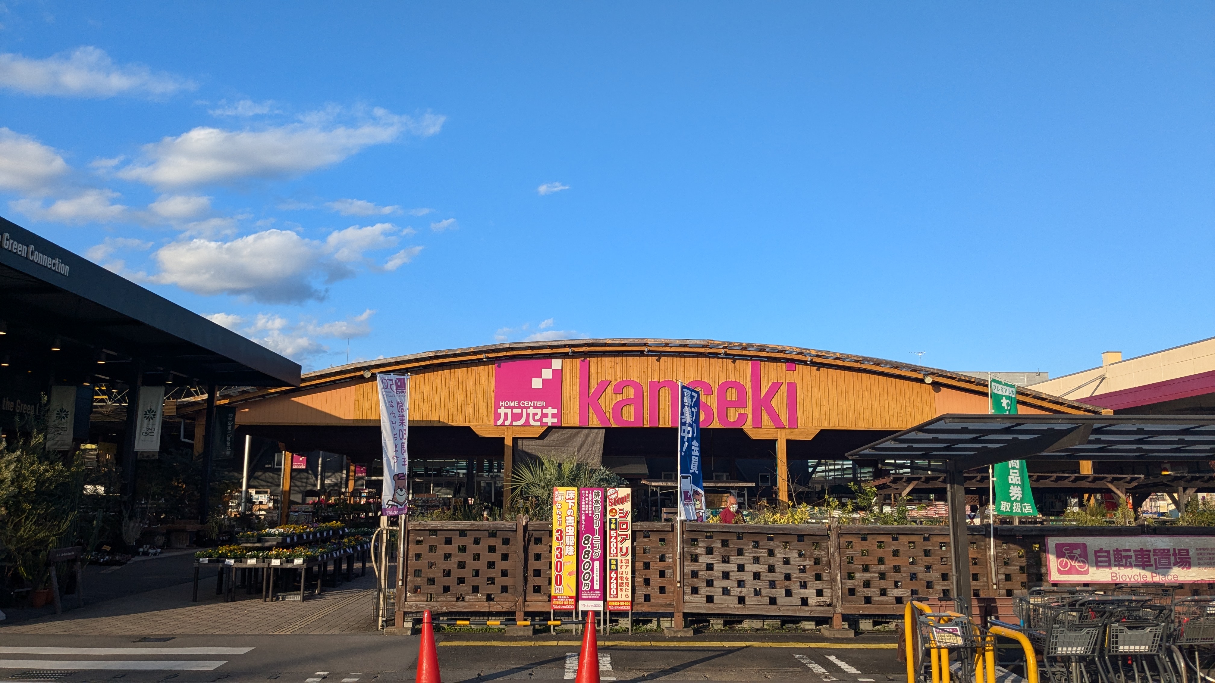 ラフォーレ並木 周辺画像3