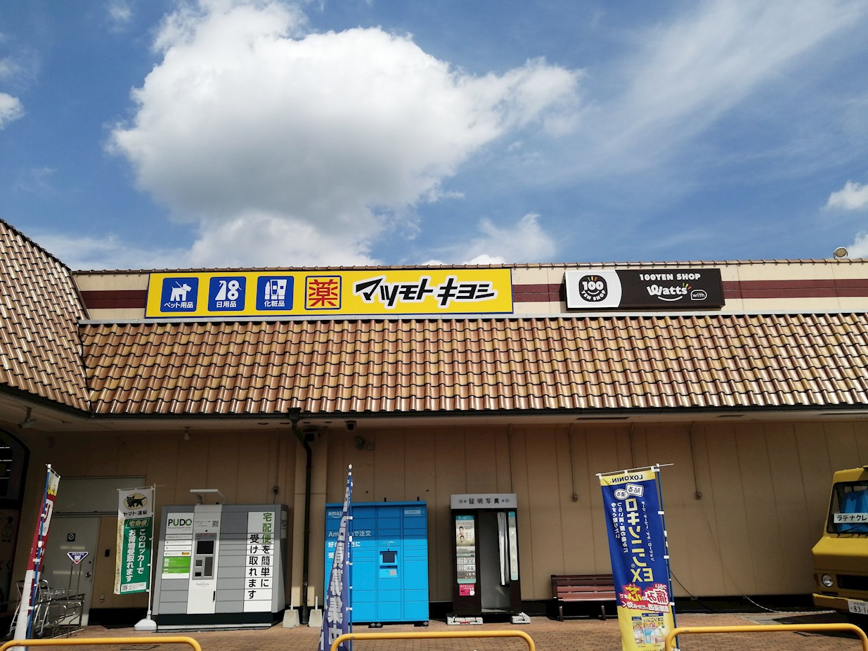 釜井台戸建 周辺画像3