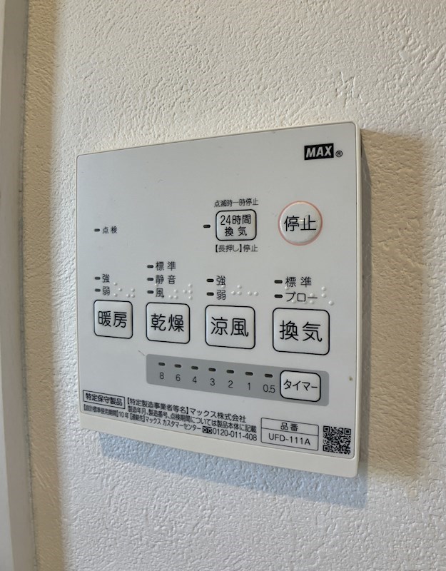 今泉貸家  その他5