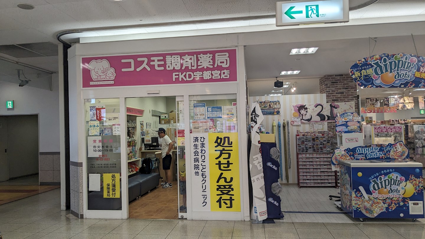 プレミール ドラッグストア