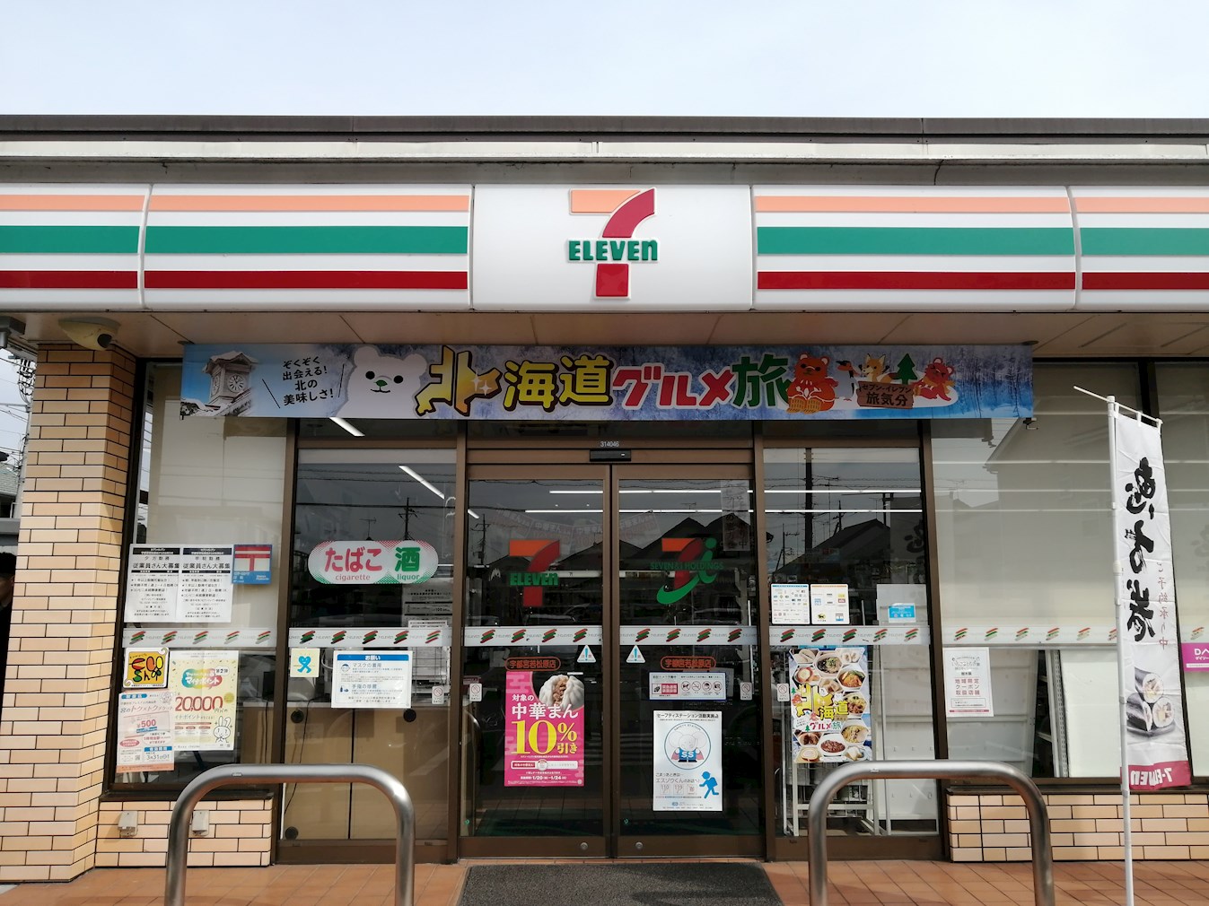 わかまつM1 周辺画像3