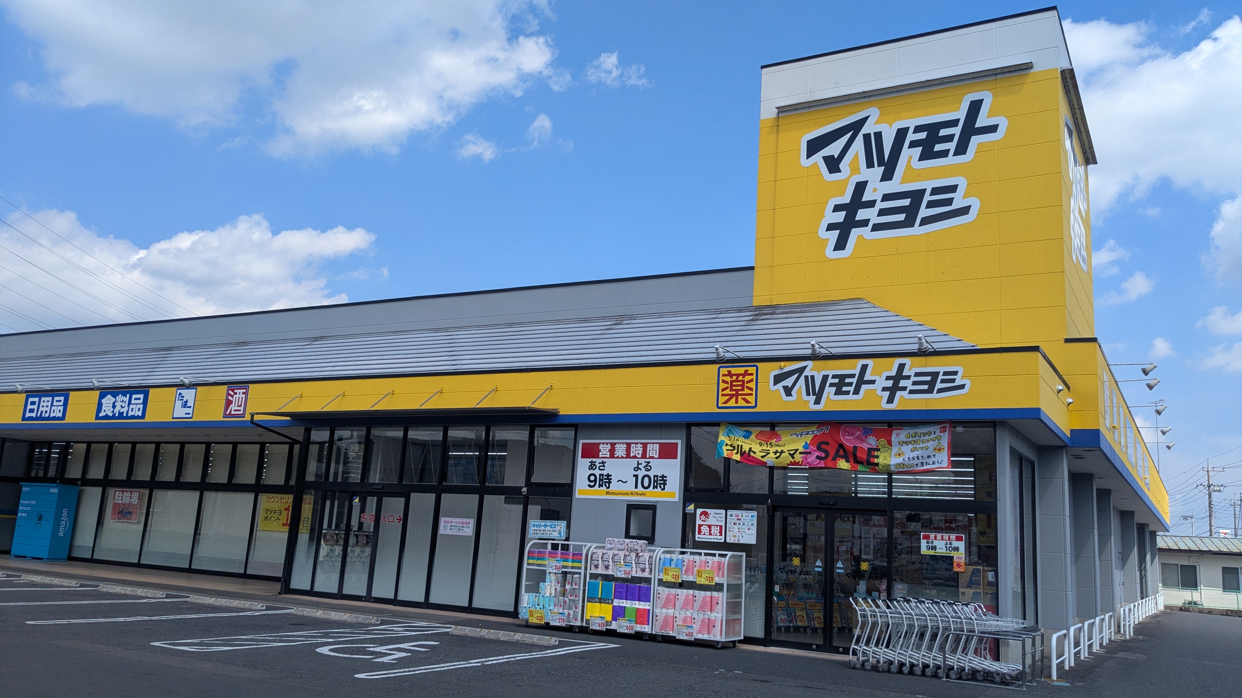 ルナコートⅡ ドラッグストア