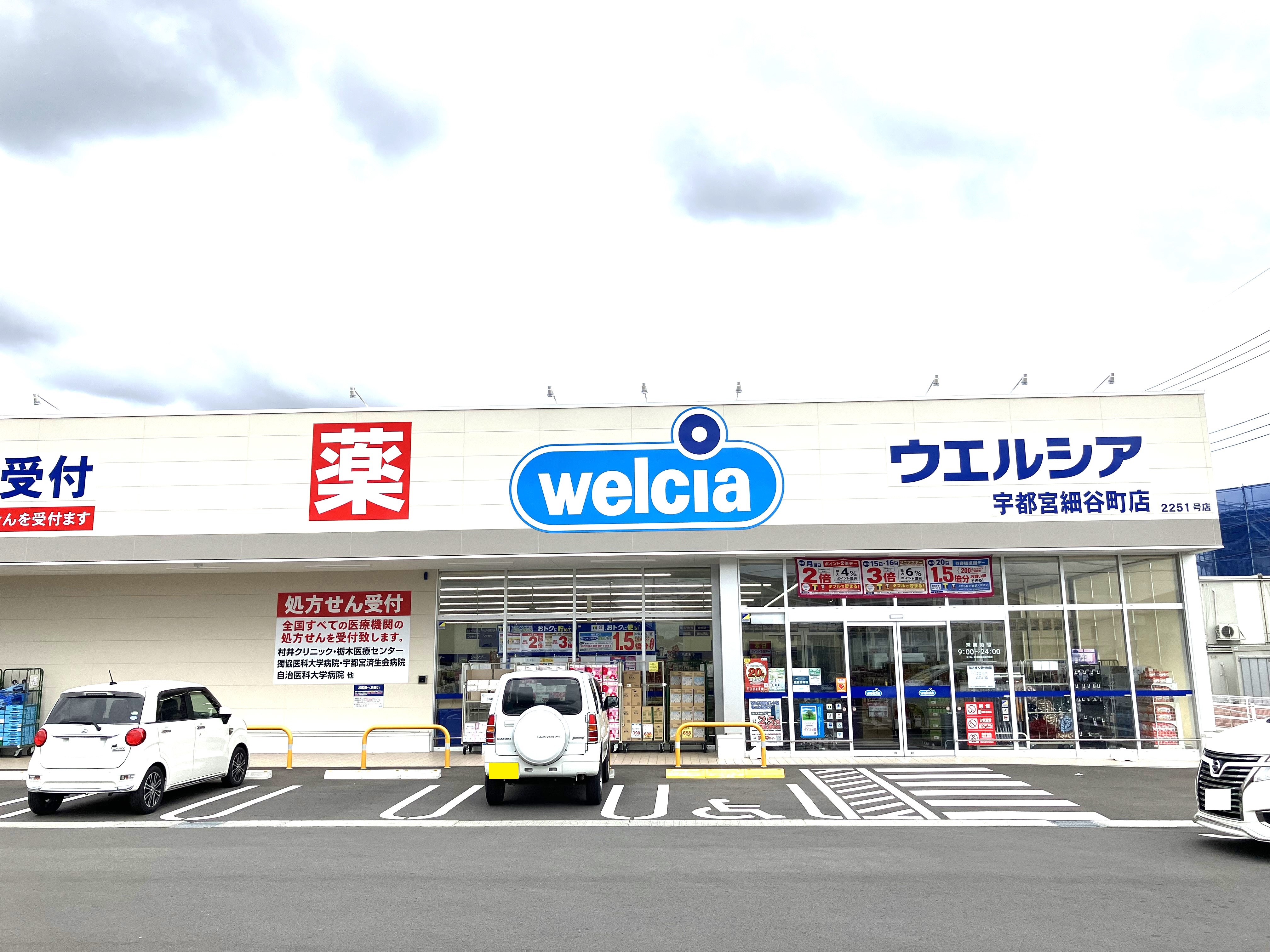 モナリエODA ドラッグストア