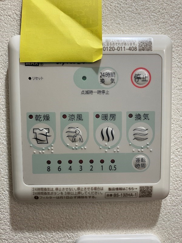 IRSG その他5