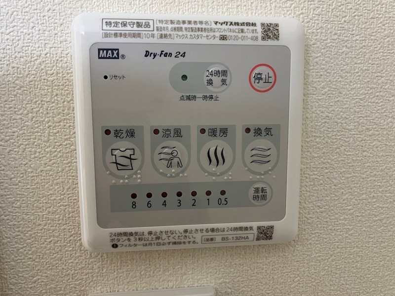 Maison de Parc その他6