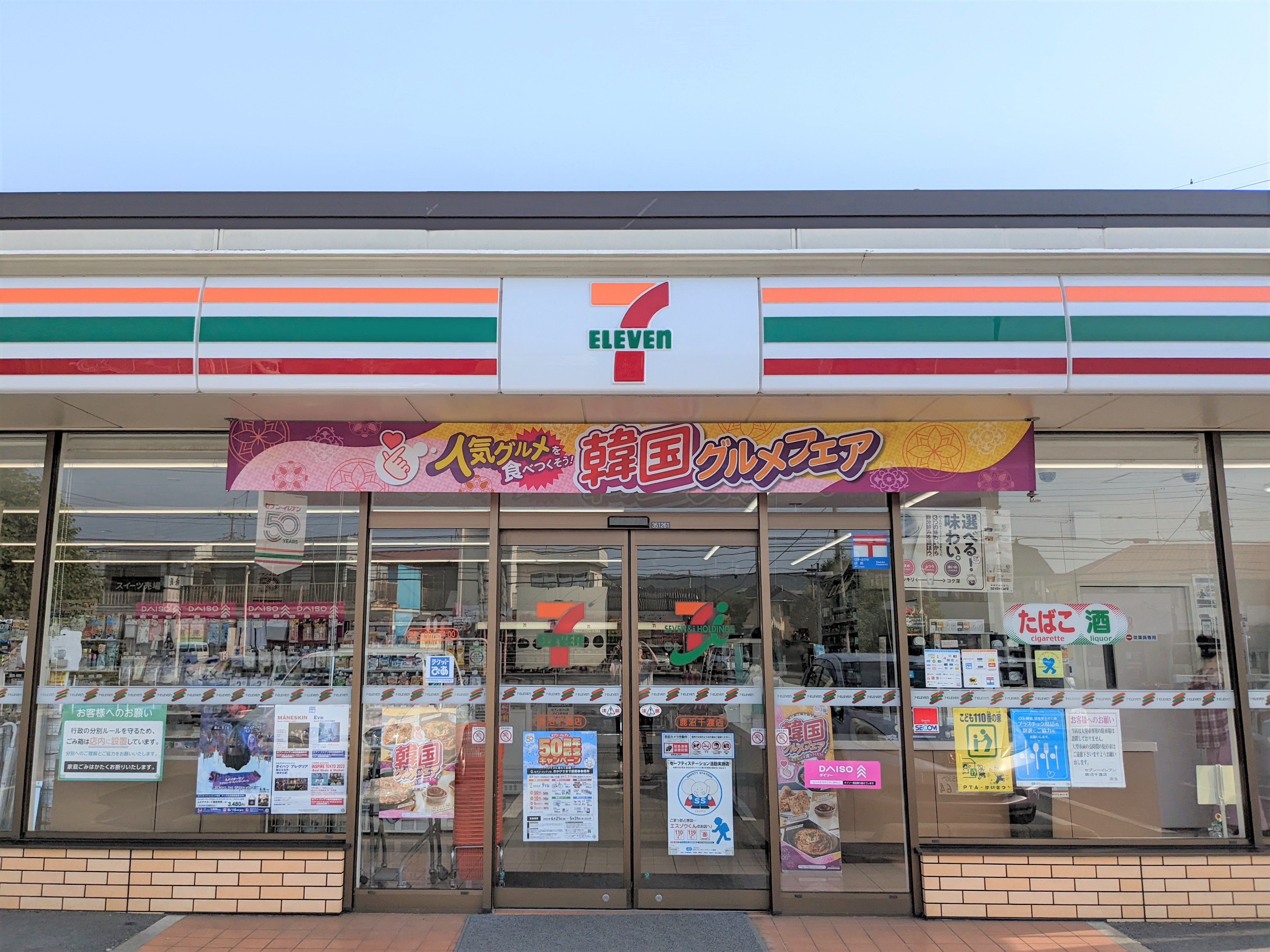 ルナコートⅢ コンビニ