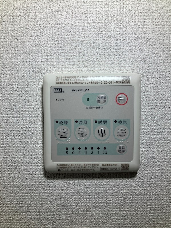 グランパセオ元今泉 その他4