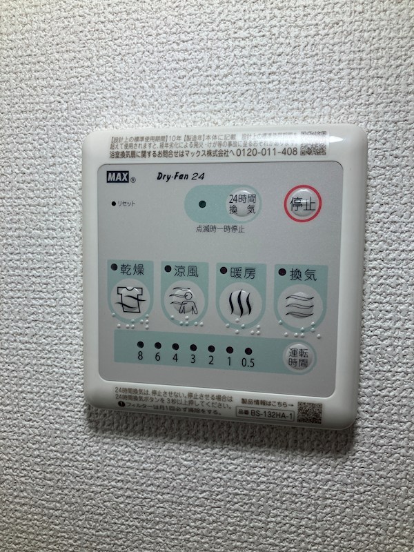 グランパセオ元今泉 その他4