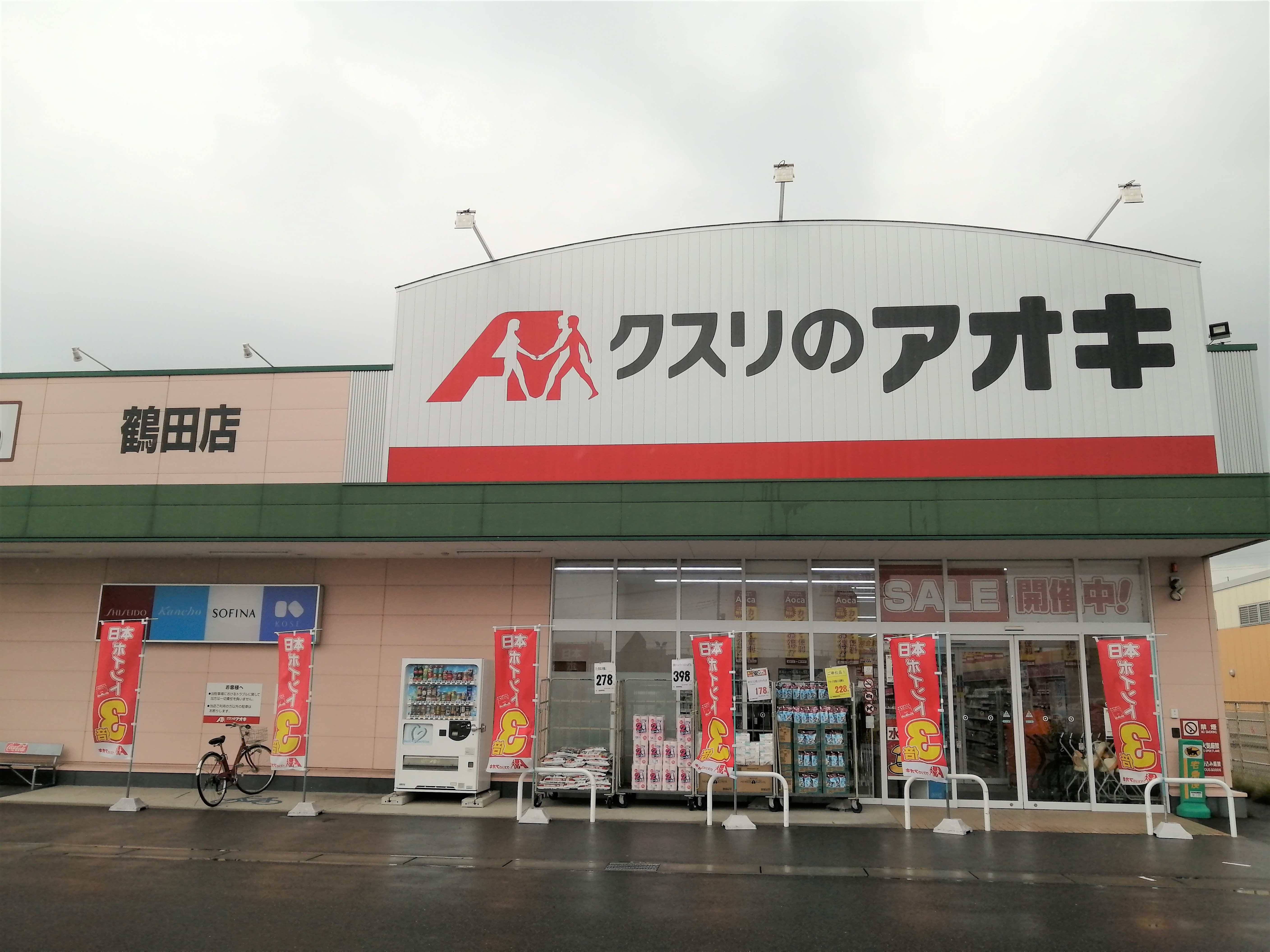 ルミエール鶴田 ドラッグストア
