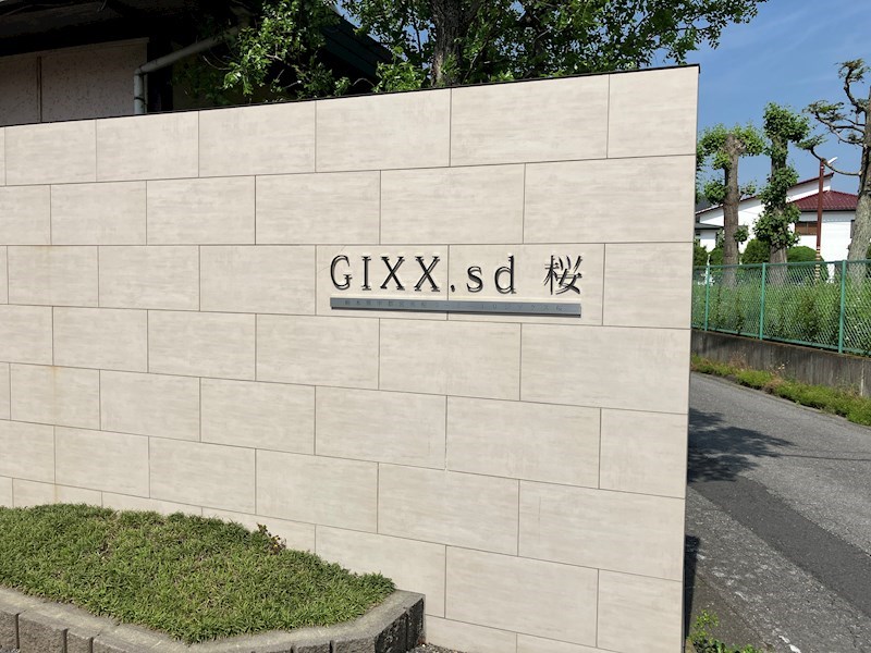 ジックス桜 その他30