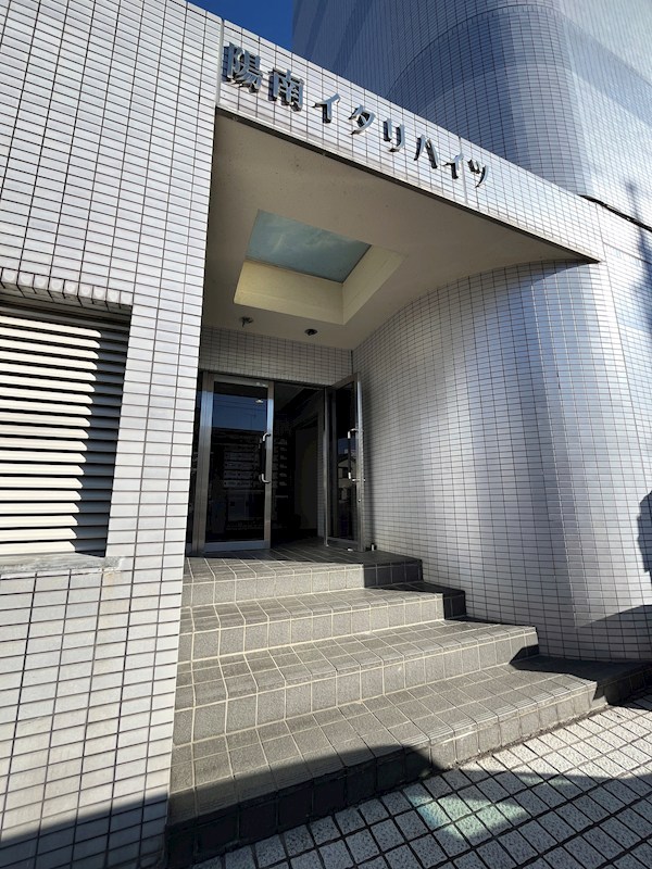 陽南イタリハイツ エントランス