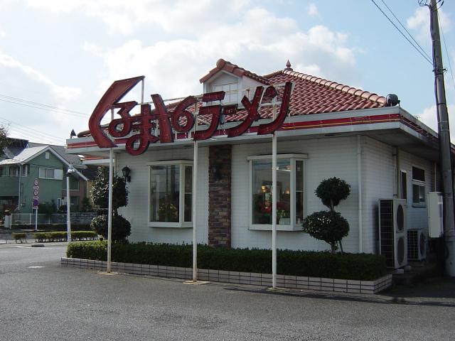 レジデンス・ウィロー　Ⅱ　 その他外観6