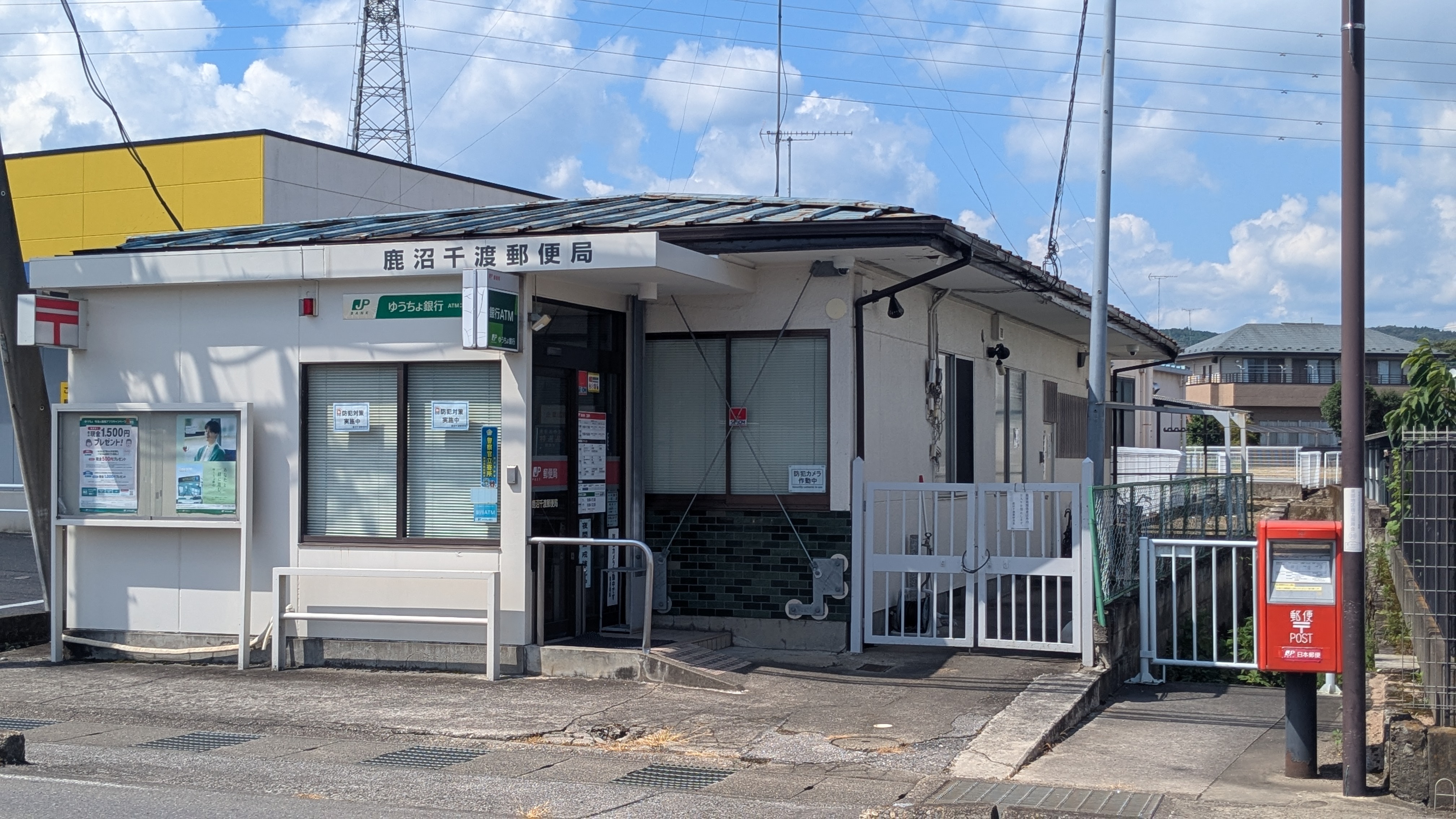 ヴェルエスト鹿沼A棟 周辺画像7