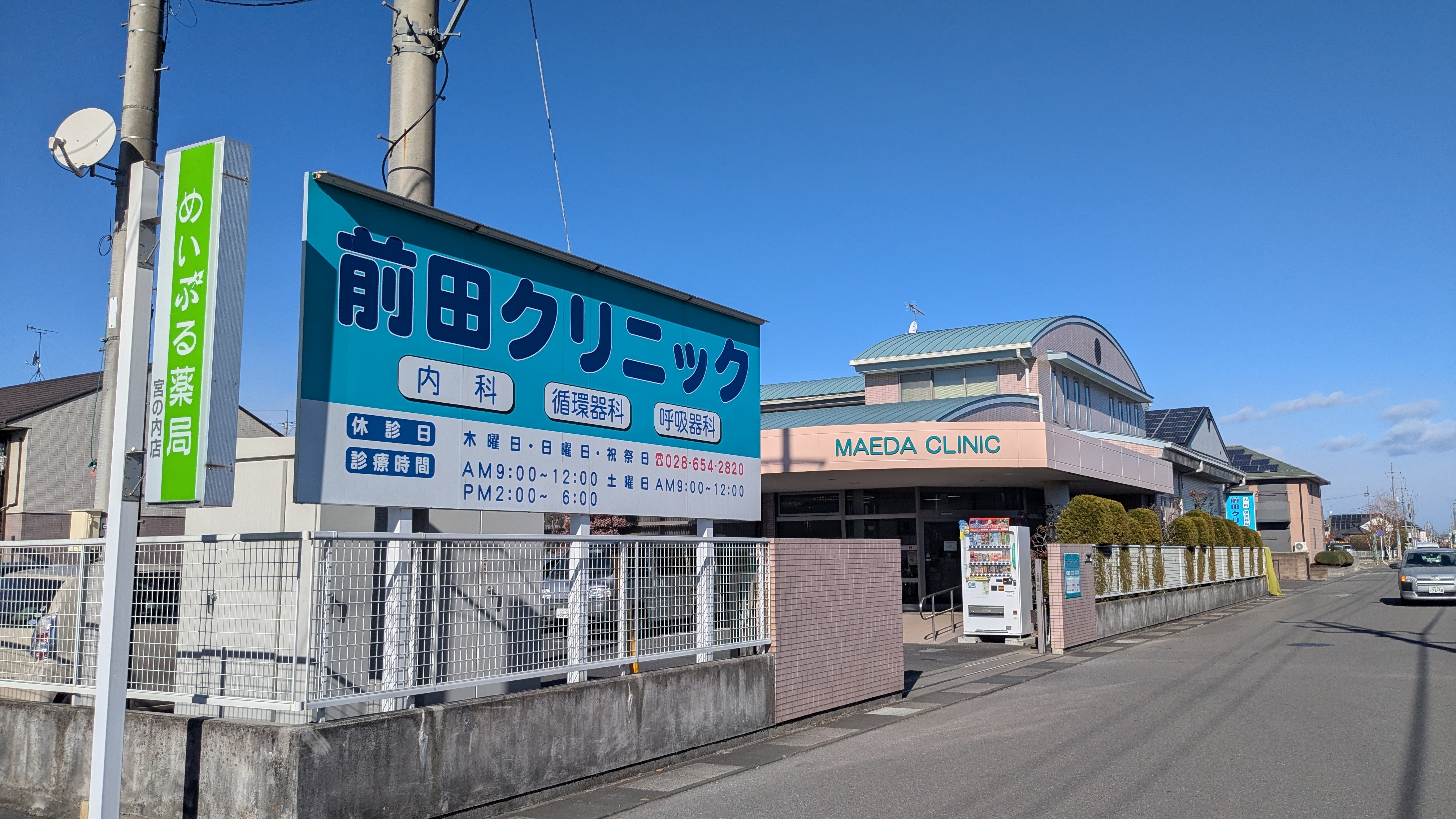 アビーロード宮の内 周辺画像6