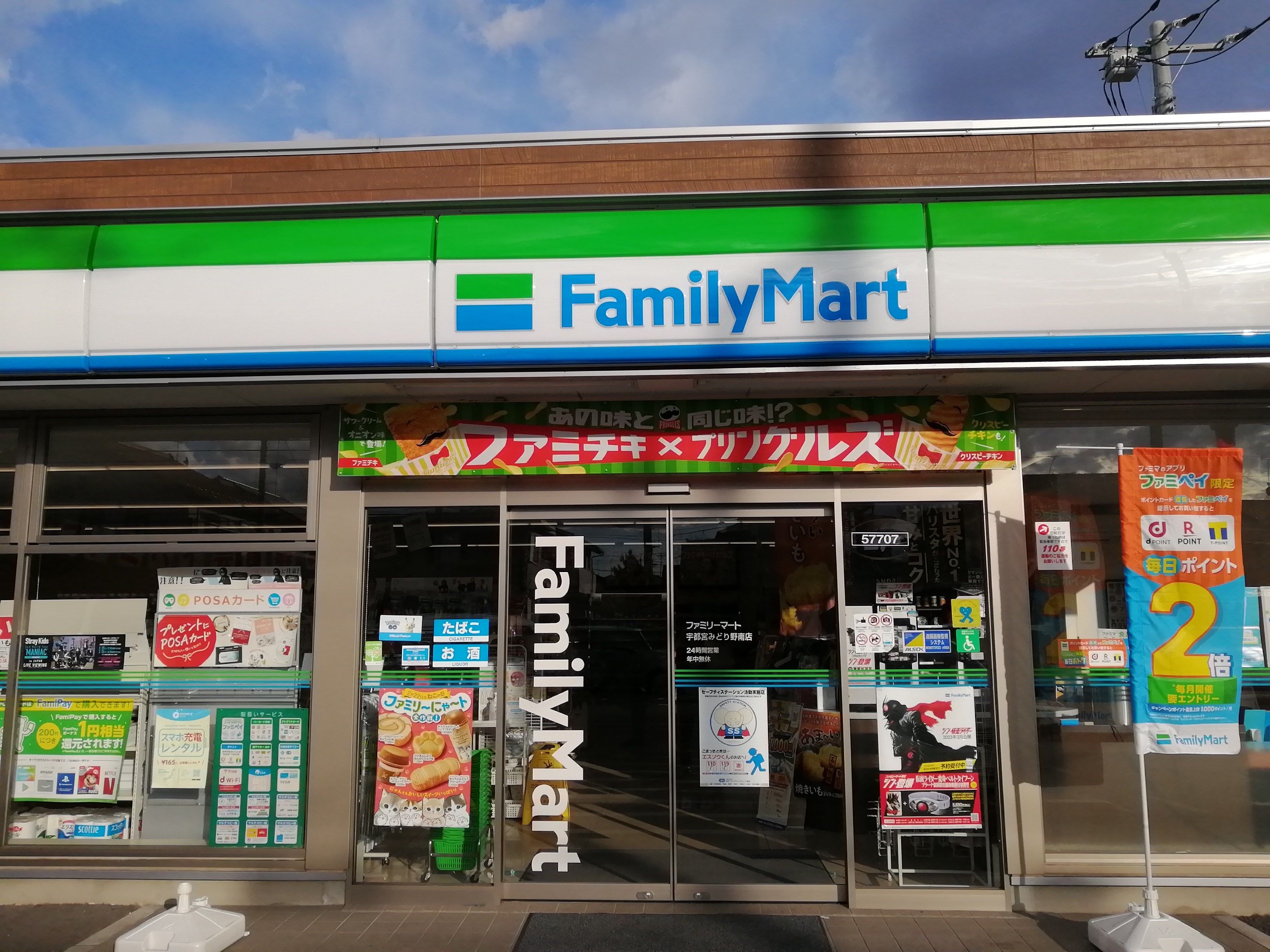 ノア　ビレッヂ　B棟 コンビニ