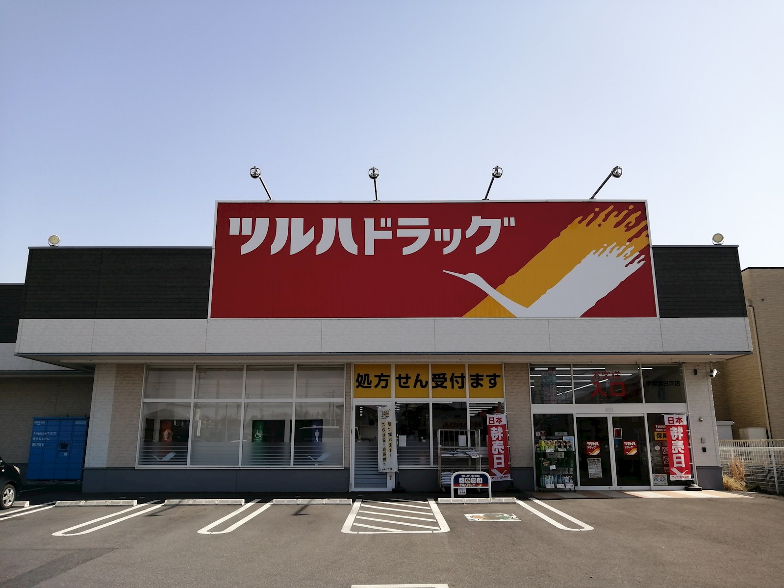 妻沼貸家 周辺画像1