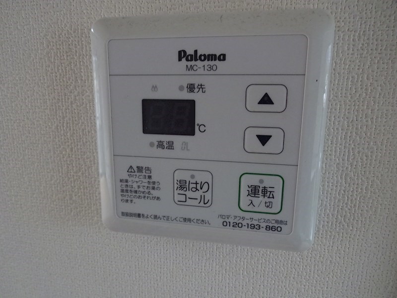 ロイヤルコーポ愛宕 その他2