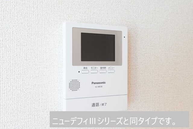 メゾン　フラン その他1