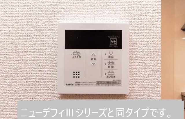 メゾン　フラン その他3