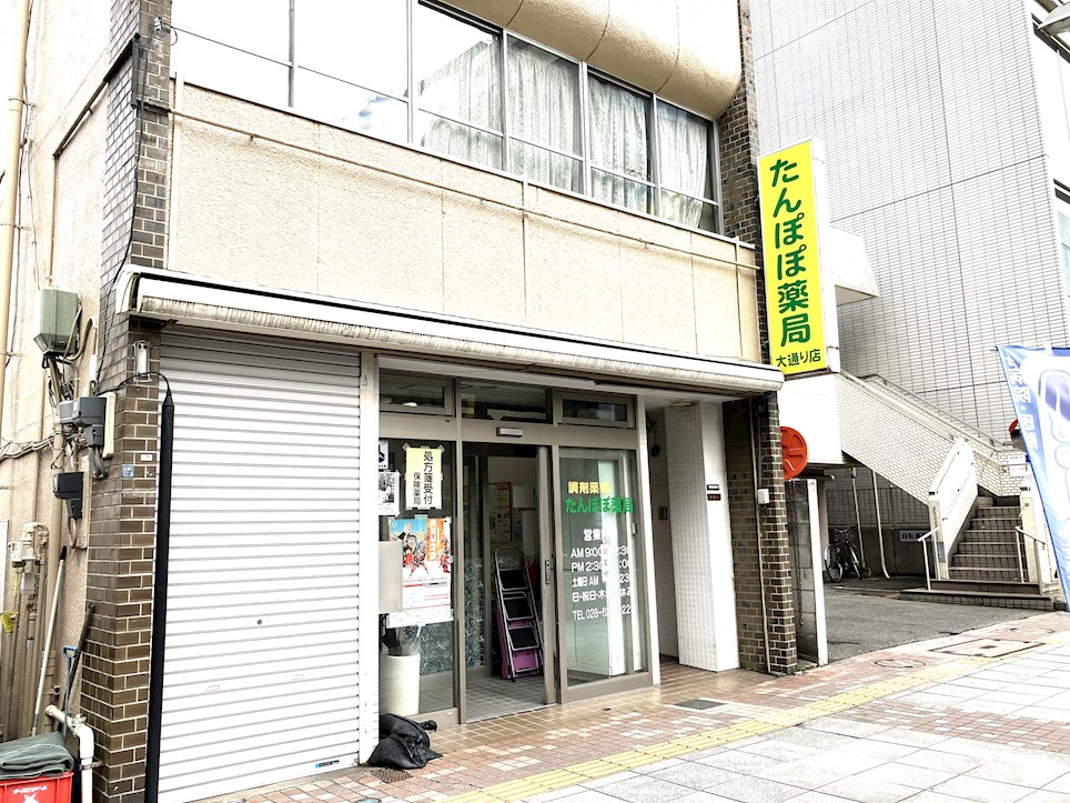 栄町ビル 周辺画像2