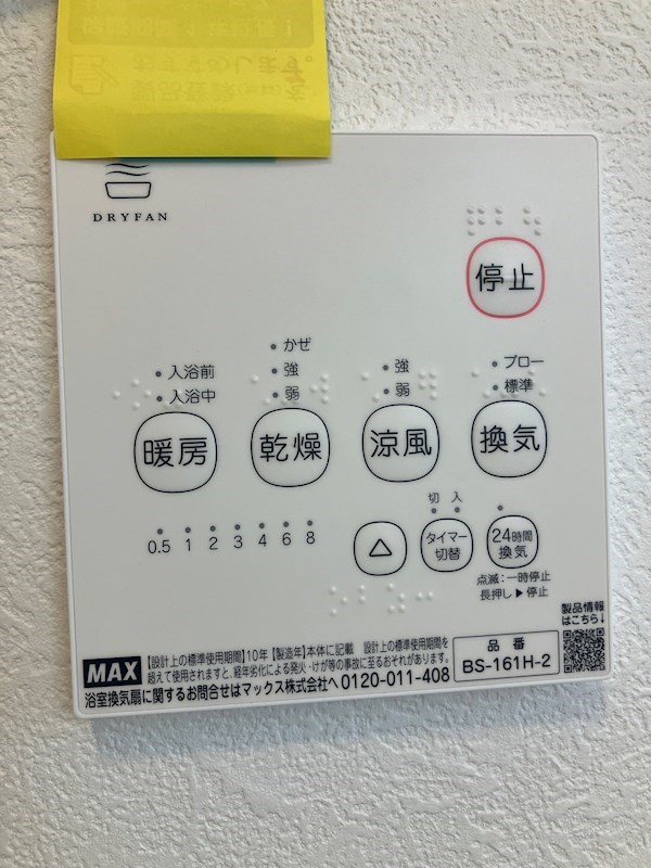 Villa　MIYUKI　E棟 その他5