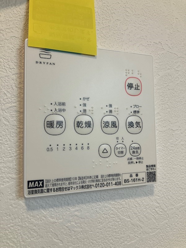 Villa　MIYUKI その他13