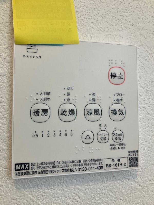 Villa　MIYUKI その他5