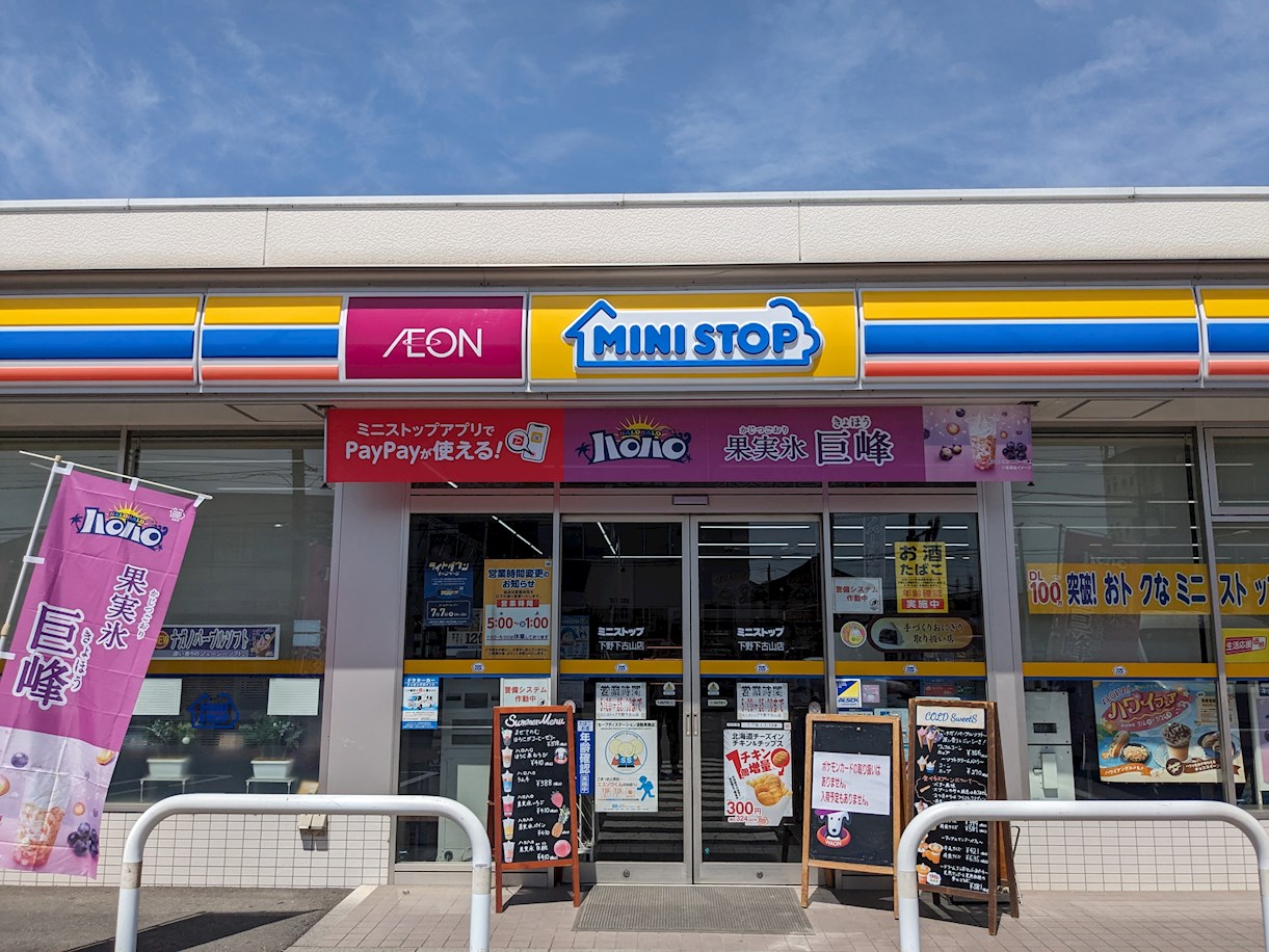 ライズ下古山 周辺画像1