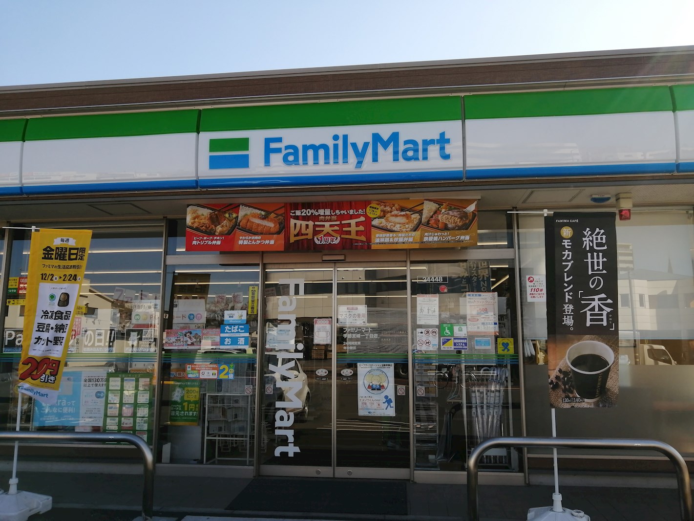 アバンティ コンビニ